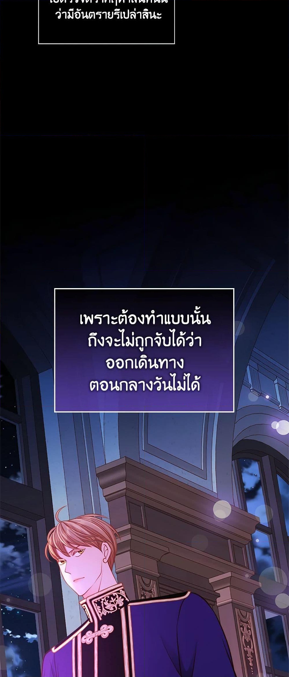 อ่านการ์ตูน The Duchess’s Secret Dressing Room 52 ภาพที่ 14