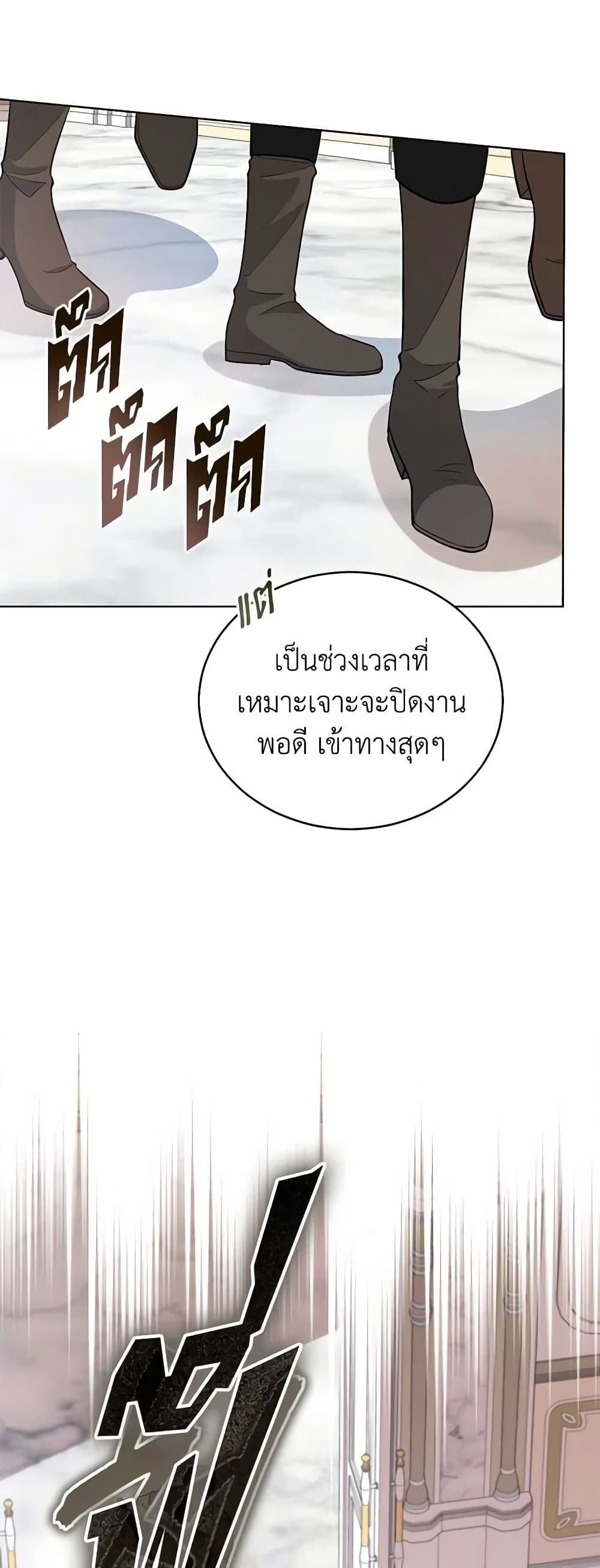 อ่านการ์ตูน Solitary Lady 120 ภาพที่ 56