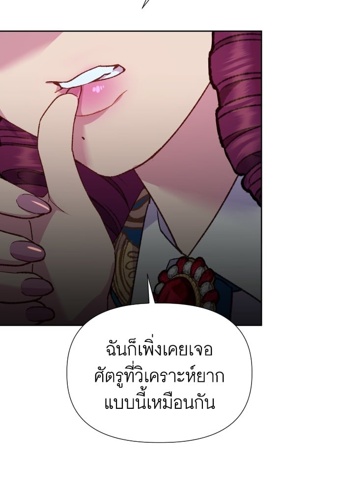 อ่านการ์ตูน Cashmonger of Mangem 10 ภาพที่ 16