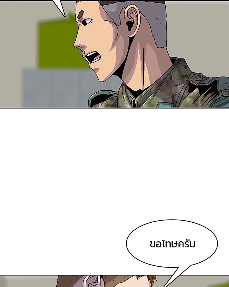 อ่านการ์ตูน Kitchen Soldier 33 ภาพที่ 63