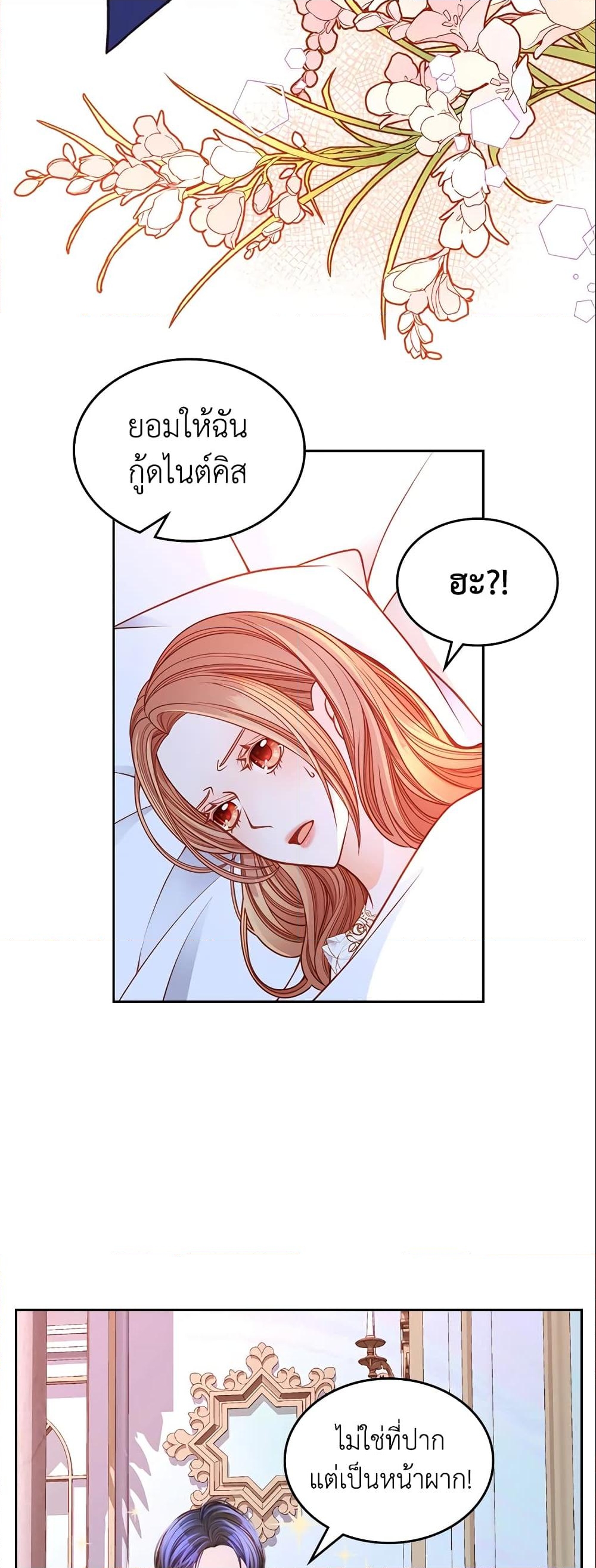 อ่านการ์ตูน The Duchess’s Secret Dressing Room 28 ภาพที่ 33