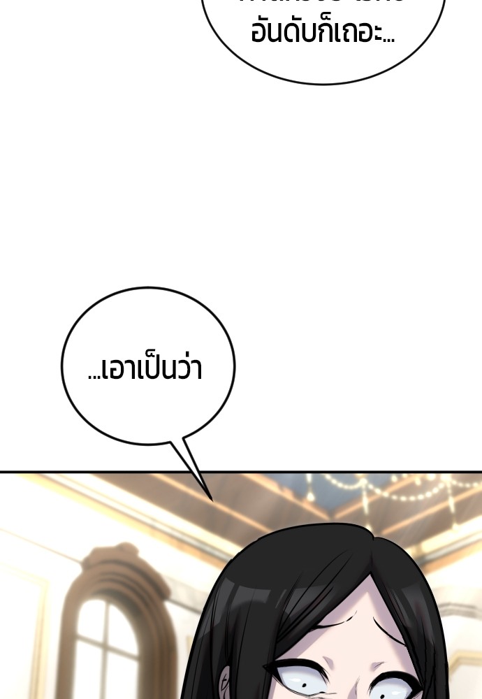 อ่านการ์ตูน Secretly More Powerful than the Hero 8 ภาพที่ 71