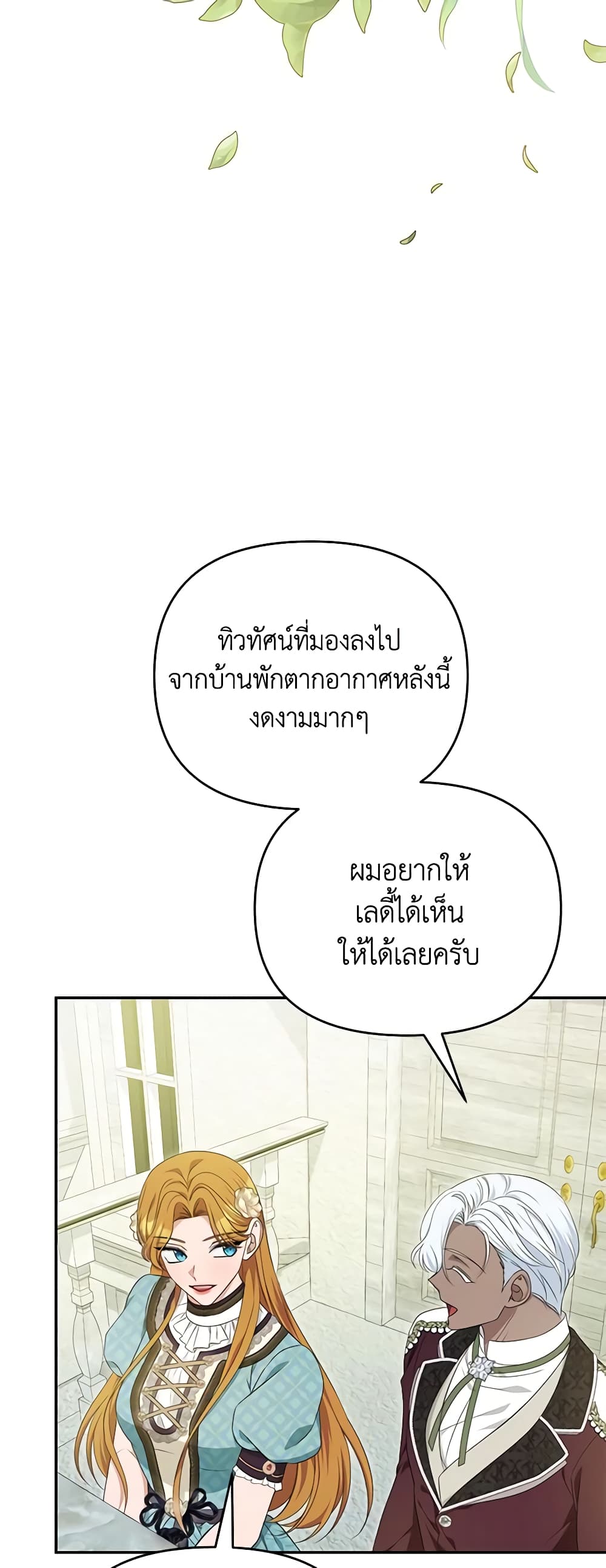 อ่านการ์ตูน Zenith 68 ภาพที่ 47