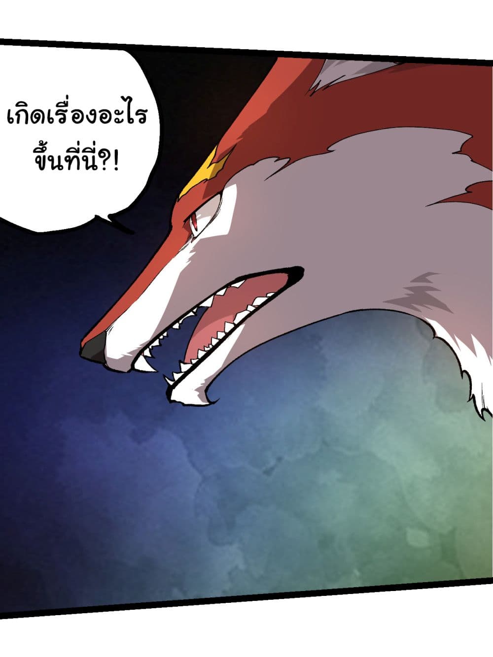 อ่านการ์ตูน Evolution from the Big Tree 184 ภาพที่ 6