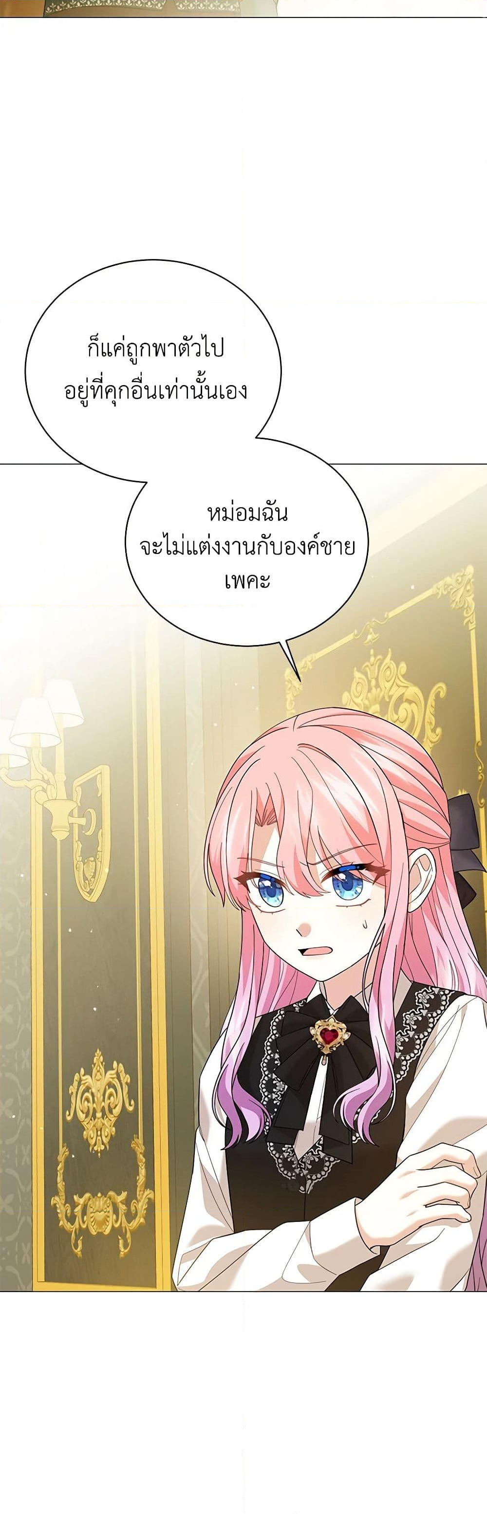 อ่านการ์ตูน The Little Princess Waits for the Breakup 41 ภาพที่ 45