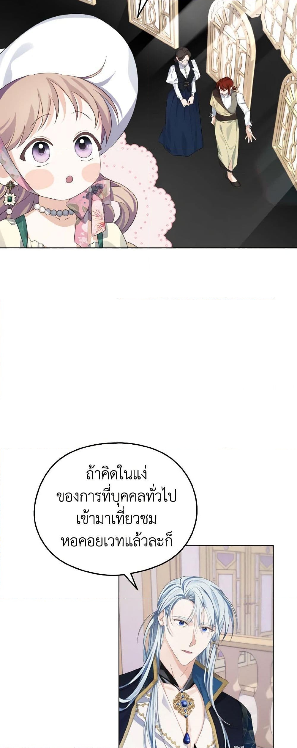 อ่านการ์ตูน My Dear Aster 14 ภาพที่ 39