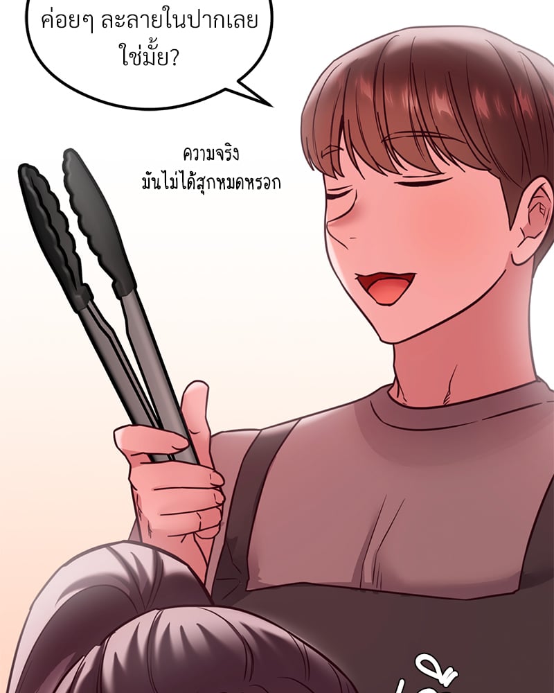 อ่านการ์ตูน The Massage Club 17 ภาพที่ 118