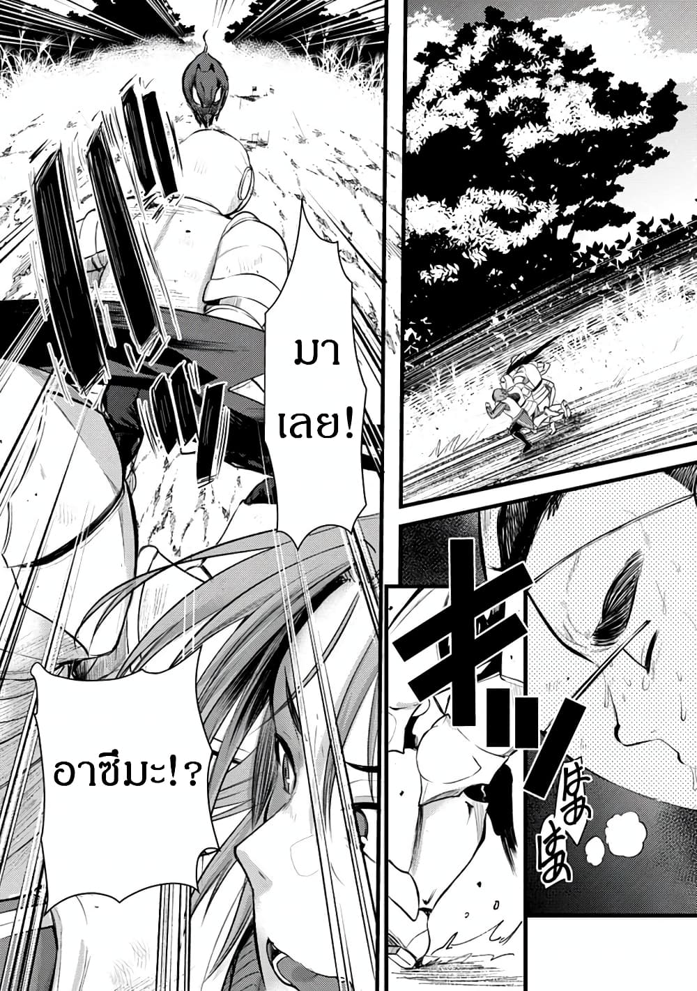 อ่านการ์ตูน Yuusha ni Narenakatta Sanbaka Torio wa, Kyou mo Otoko Meshi o Koshirareru 2 ภาพที่ 15