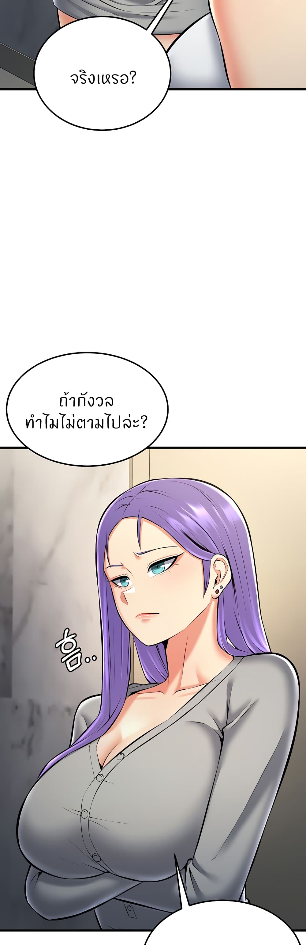 อ่านการ์ตูน Sextertainment 26 ภาพที่ 52