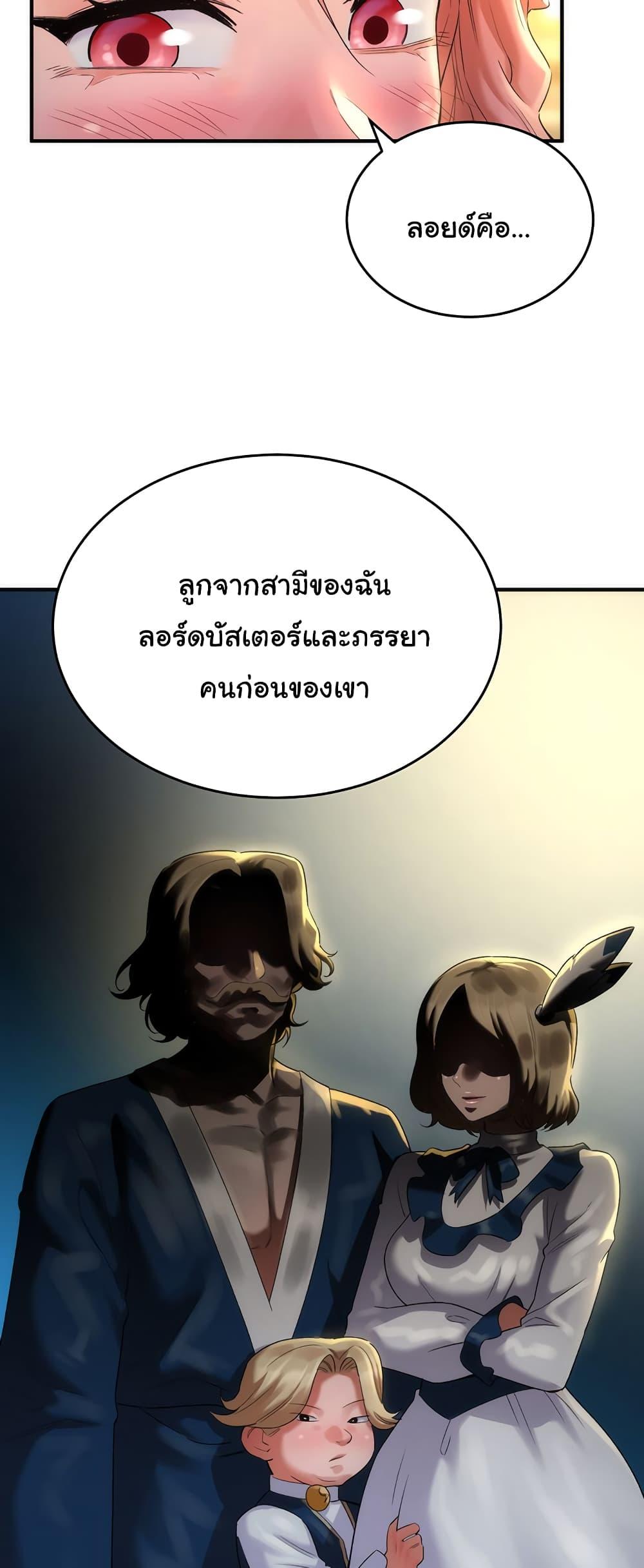 อ่านการ์ตูน The Warrior Dissatisfied with Everyone 19 ภาพที่ 19