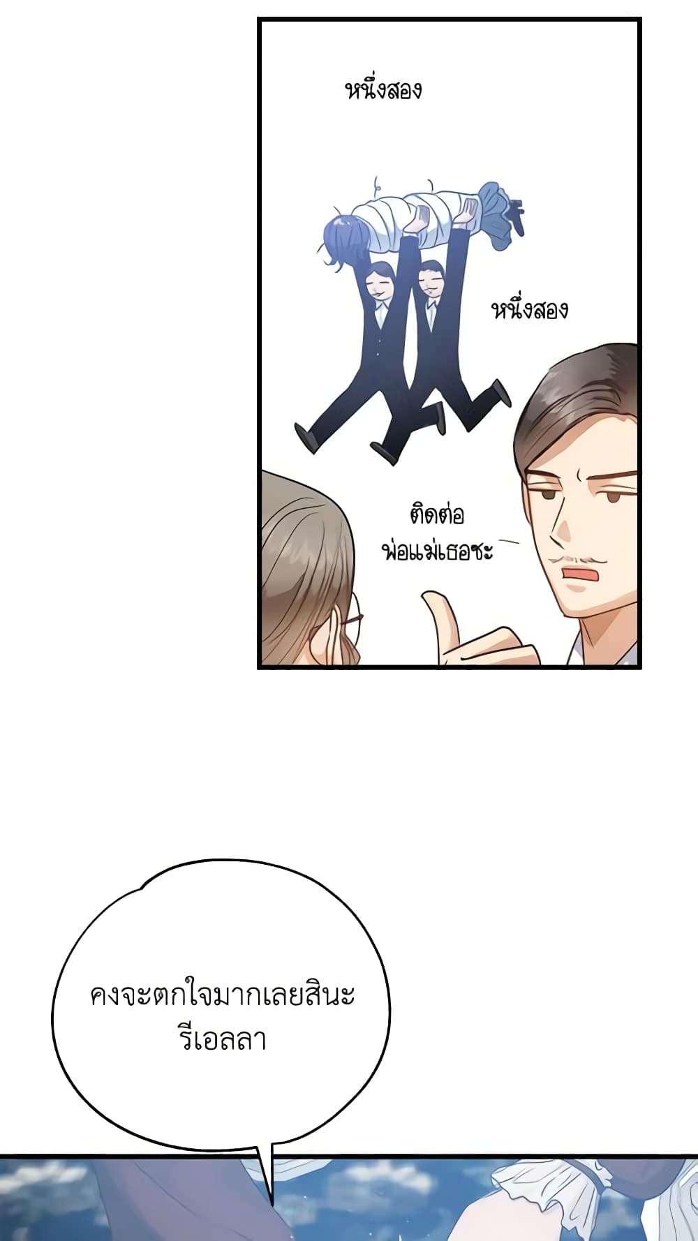 อ่านการ์ตูน Two Heirs 6 ภาพที่ 54