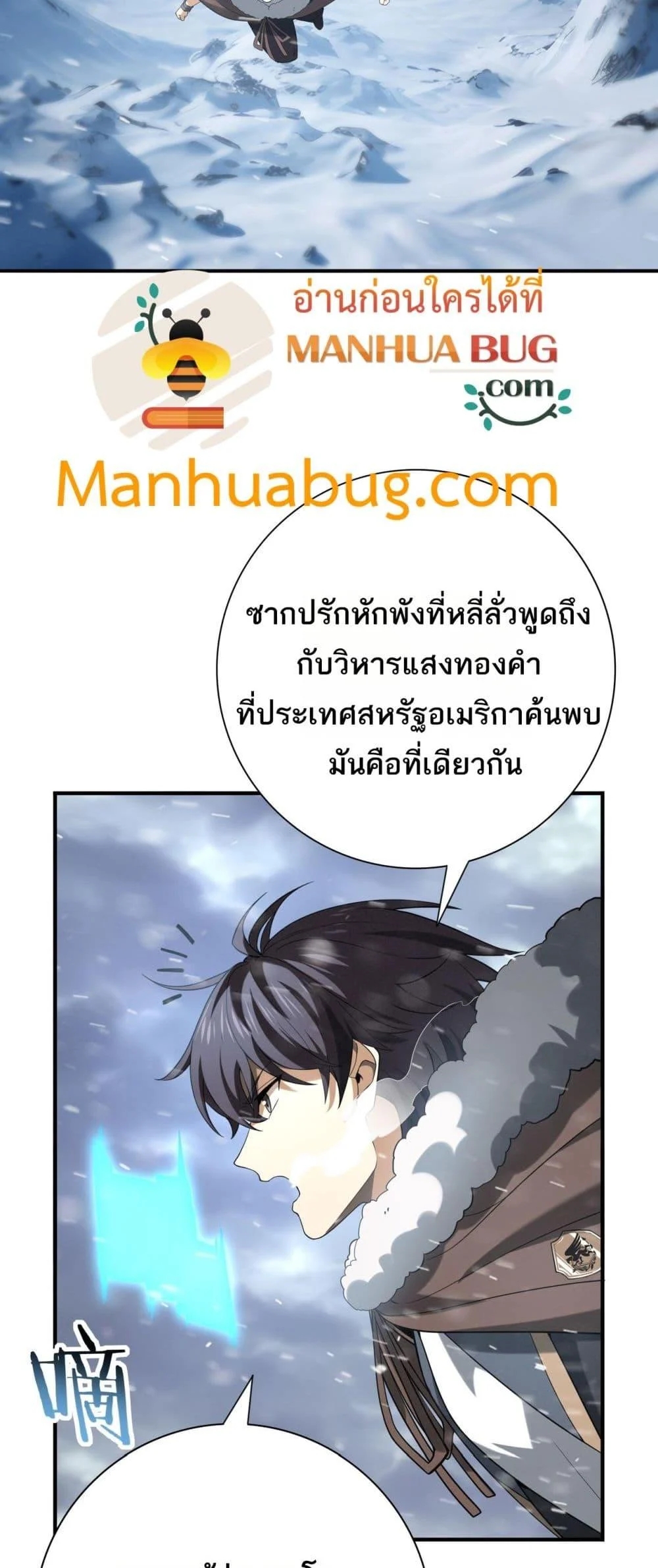 อ่านการ์ตูน I am Drako Majstor 62 ภาพที่ 33