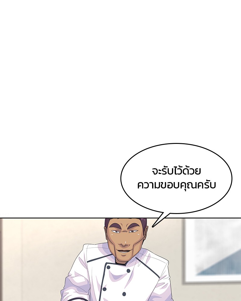 อ่านการ์ตูน Kitchen Soldier 154 ภาพที่ 44