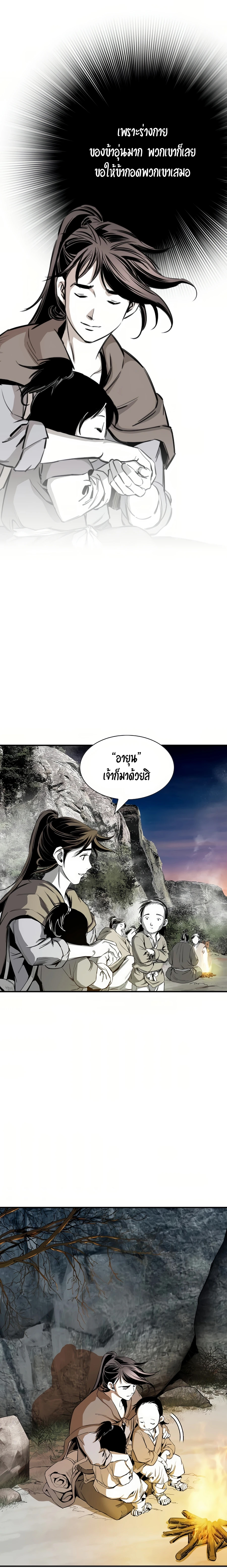 อ่านการ์ตูน Way To Heaven 69 ภาพที่ 22