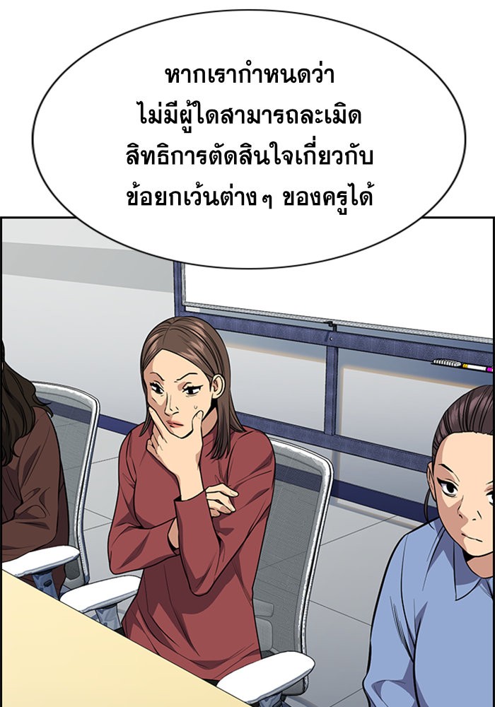 อ่านการ์ตูน True Education 85 ภาพที่ 95