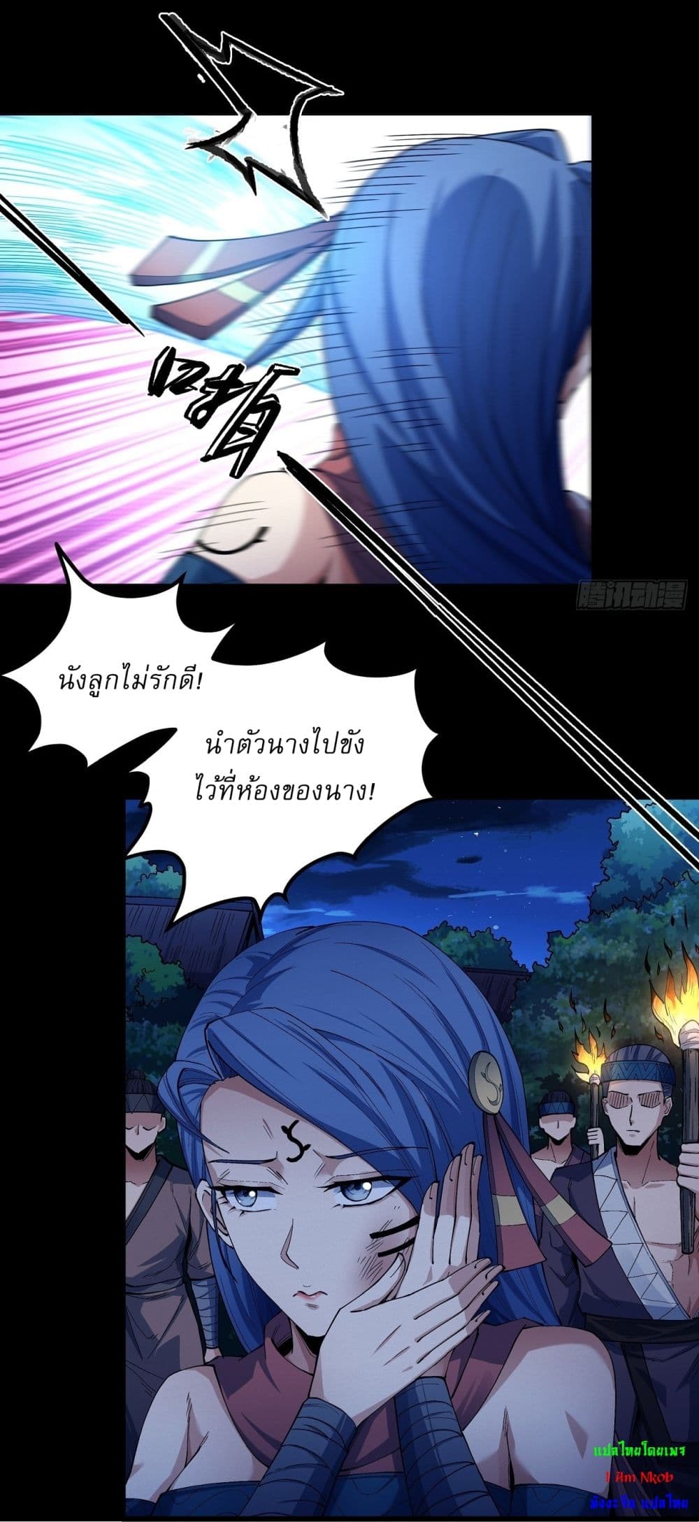 อ่านการ์ตูน God of Martial Arts 573 ภาพที่ 14