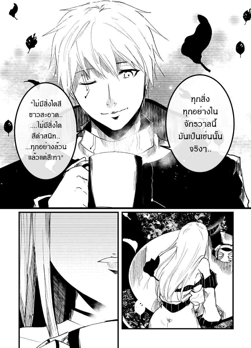 อ่านการ์ตูน Path A waY 195 ภาพที่ 15