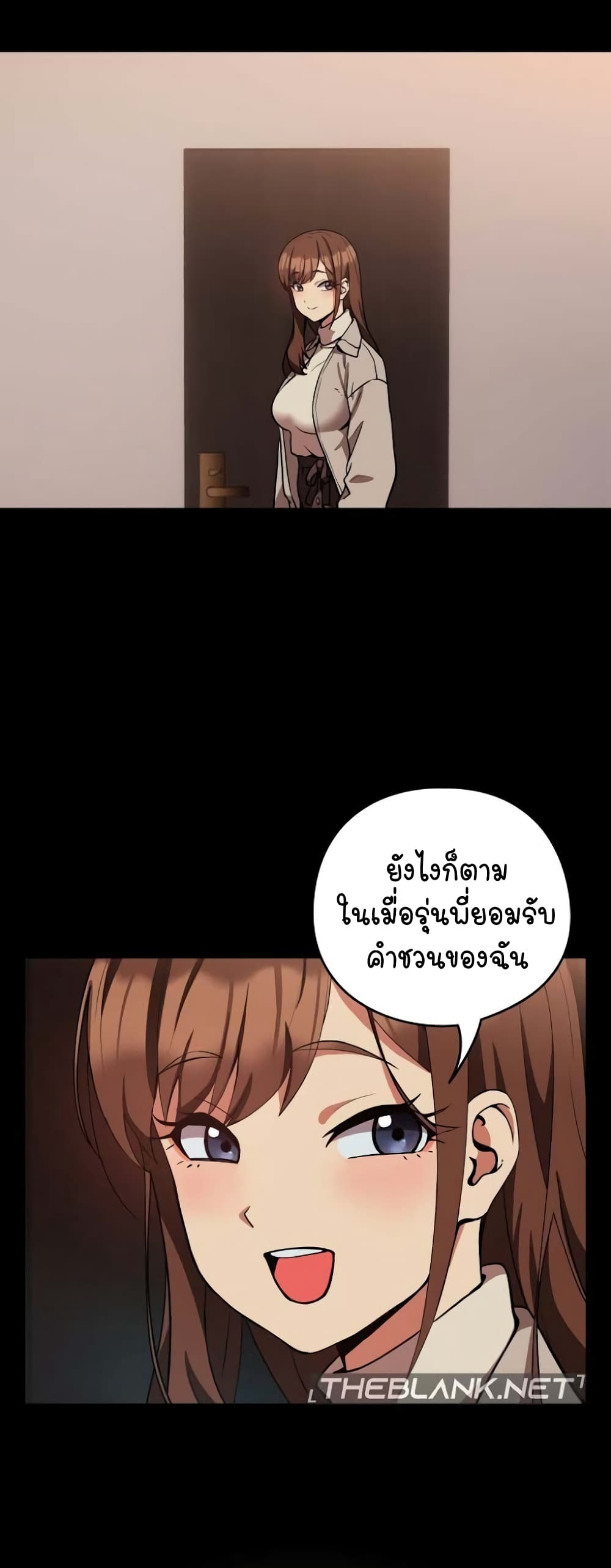 อ่านการ์ตูน After Work Love Affairs 29 ภาพที่ 6