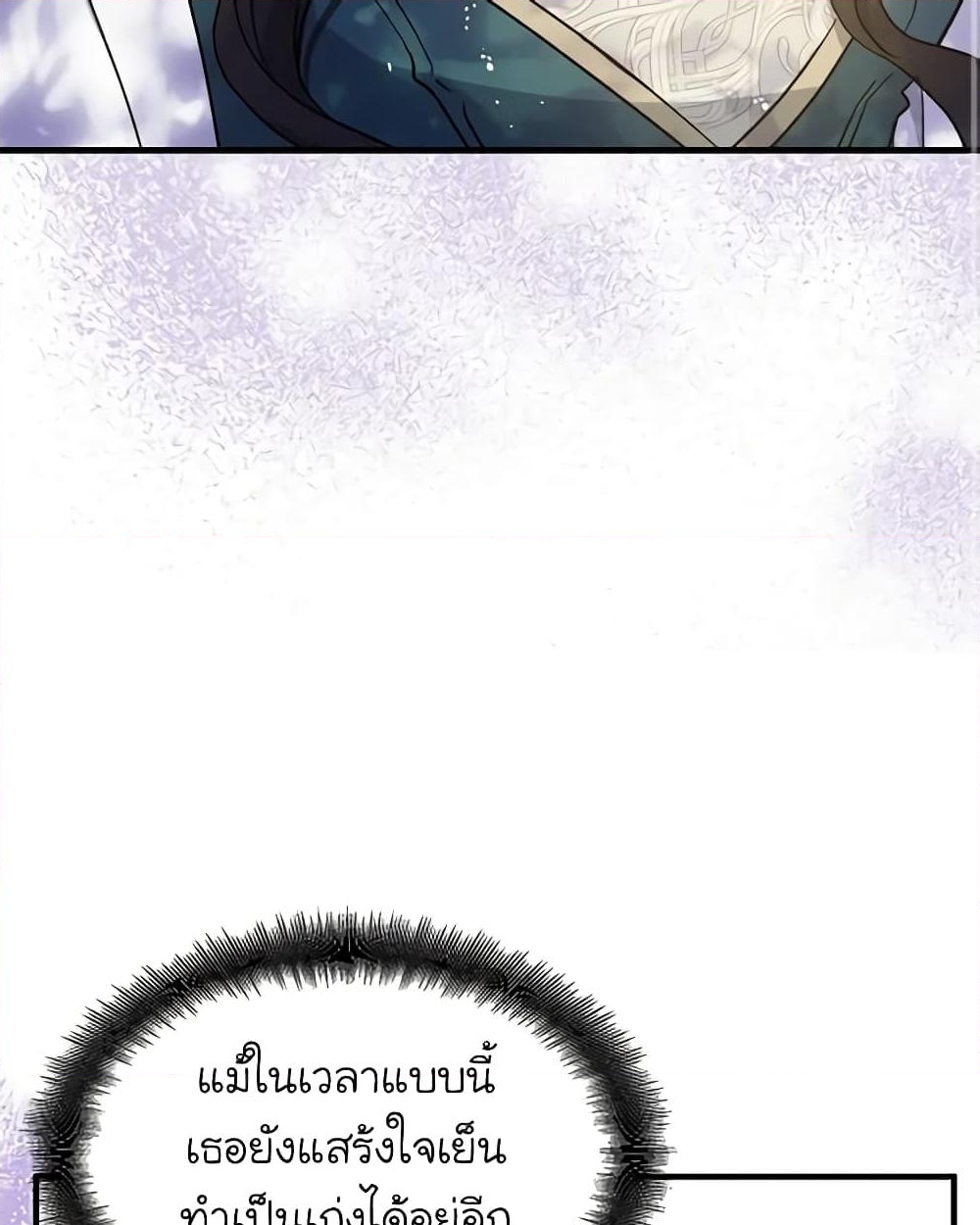 อ่านการ์ตูน Here Comes The Silver Spoon! 97 ภาพที่ 19