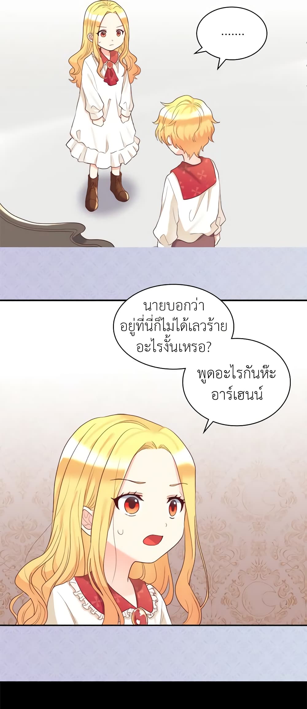 อ่านการ์ตูน The Twins’ New Life 32 ภาพที่ 9