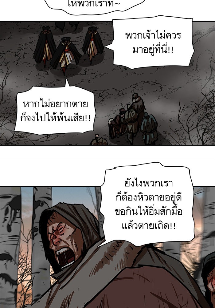 อ่านการ์ตูน Escort Warrior 170 ภาพที่ 71