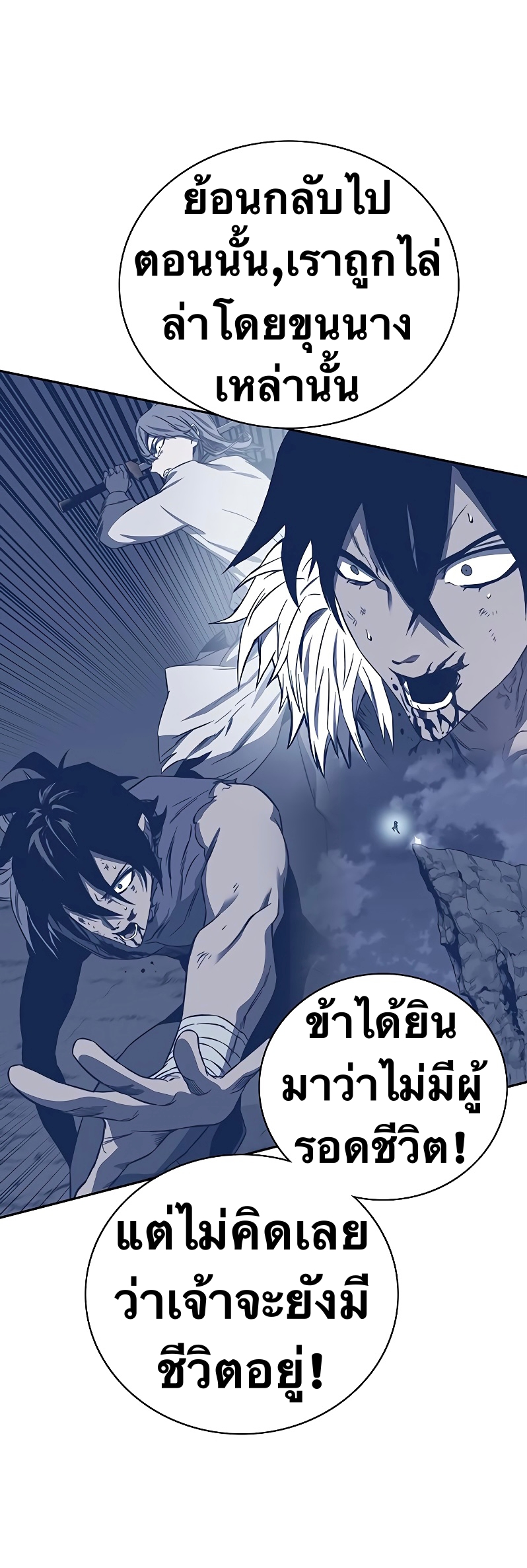 อ่านการ์ตูน X Ash 69 ภาพที่ 29