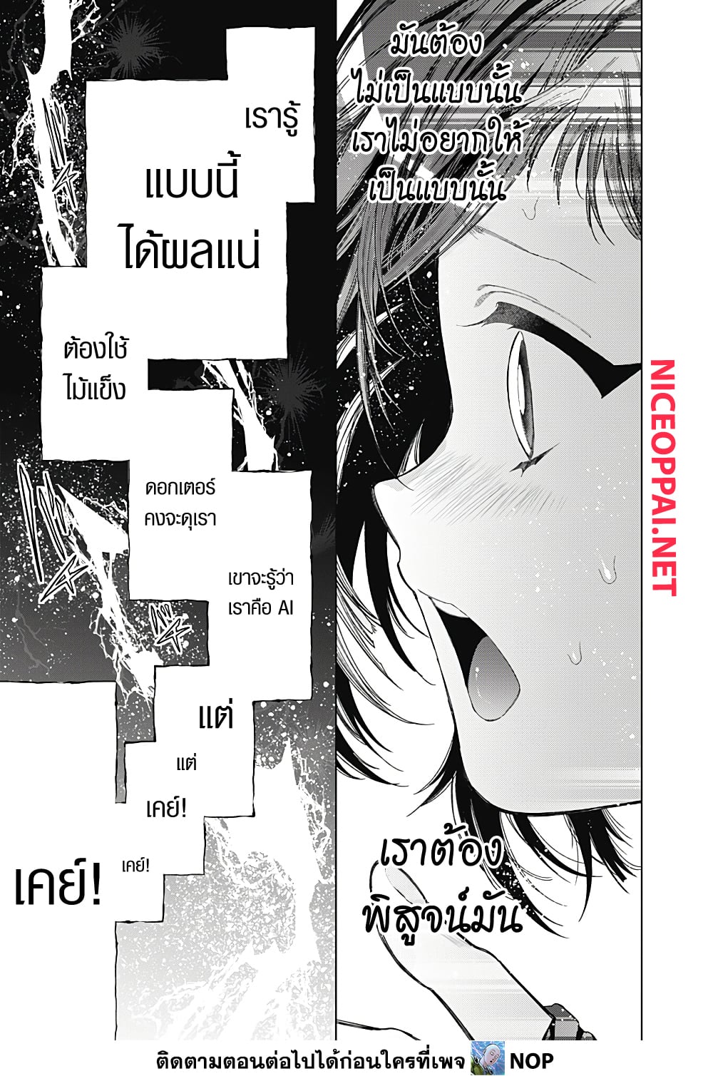 อ่านการ์ตูน Deep Raputa 1 ภาพที่ 57