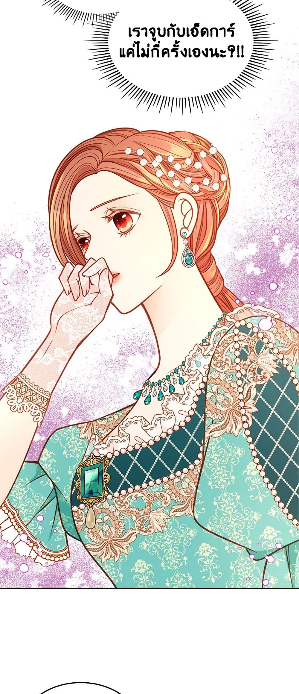 อ่านการ์ตูน The Duchess’s Secret Dressing Room 54 ภาพที่ 3