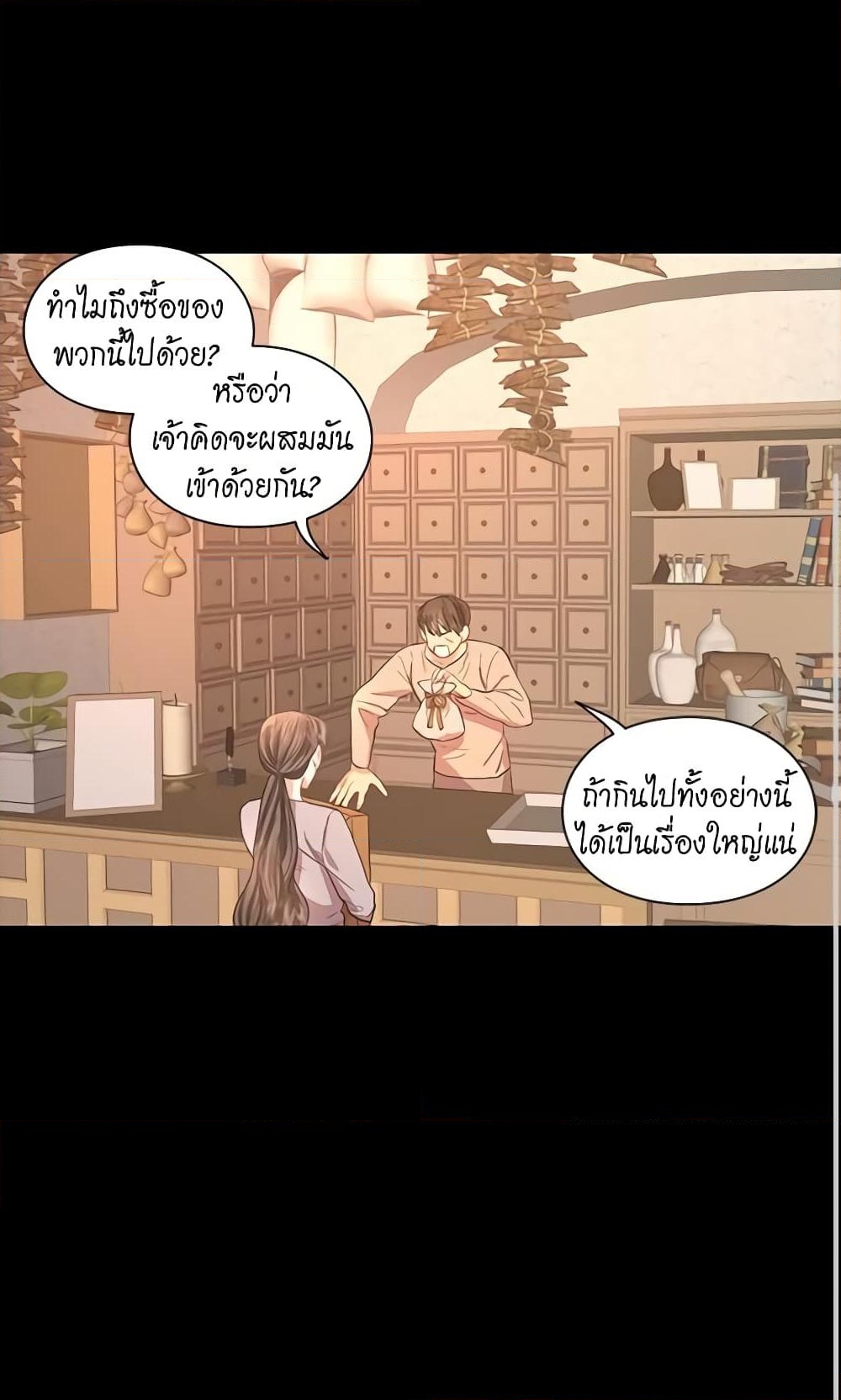 อ่านการ์ตูน Lucia 50 ภาพที่ 2