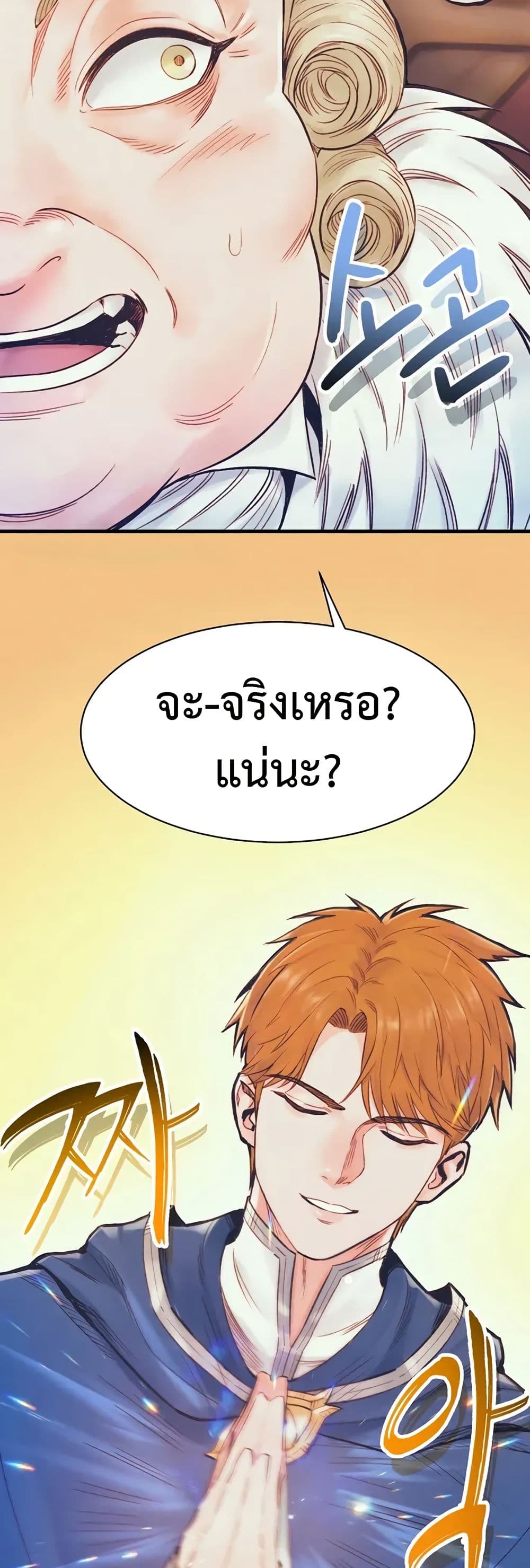 อ่านการ์ตูน The Healing Priest of the Sun 67 ภาพที่ 51