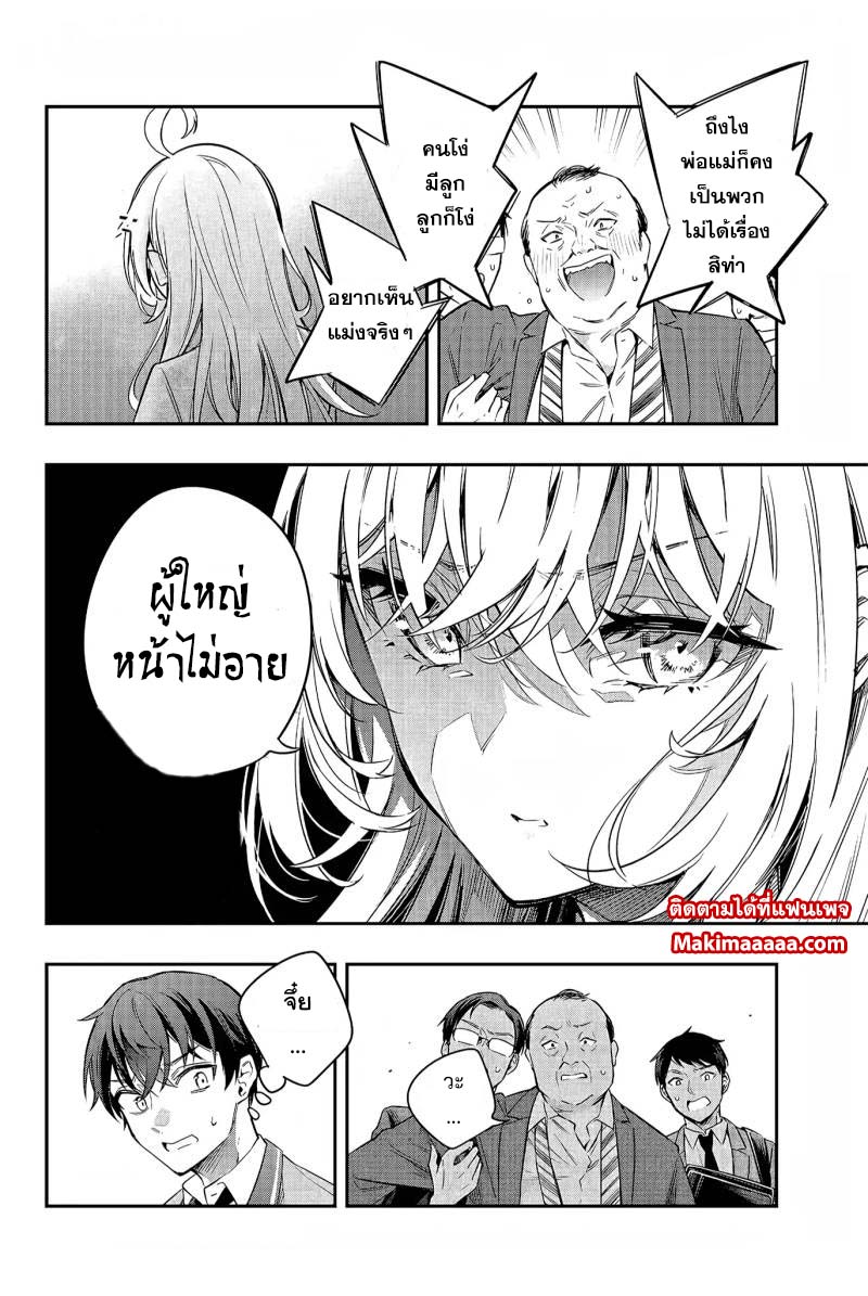 อ่านการ์ตูน Tokidoki Bosotto Roshiago de Dereru Tonari no Alya-san 18 ภาพที่ 14