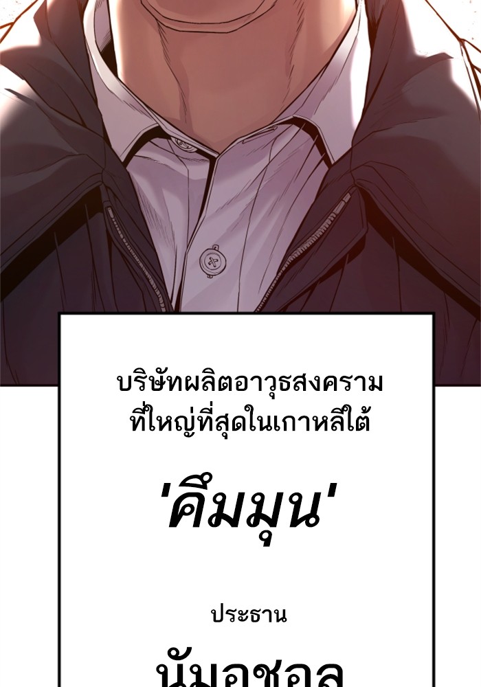 อ่านการ์ตูน Manager Kim 123 ภาพที่ 197