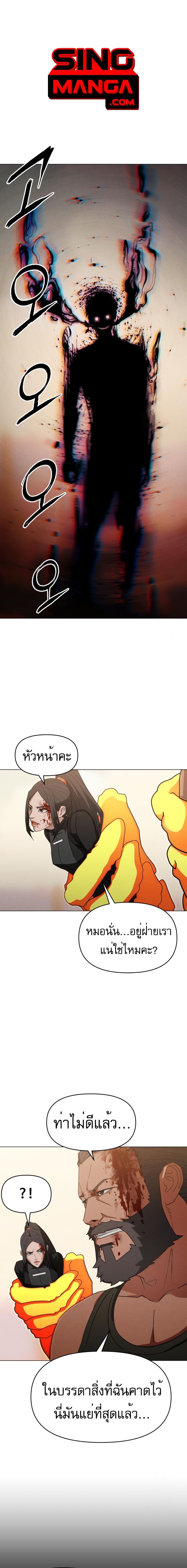 อ่านการ์ตูน VoidMan 4 ภาพที่ 1