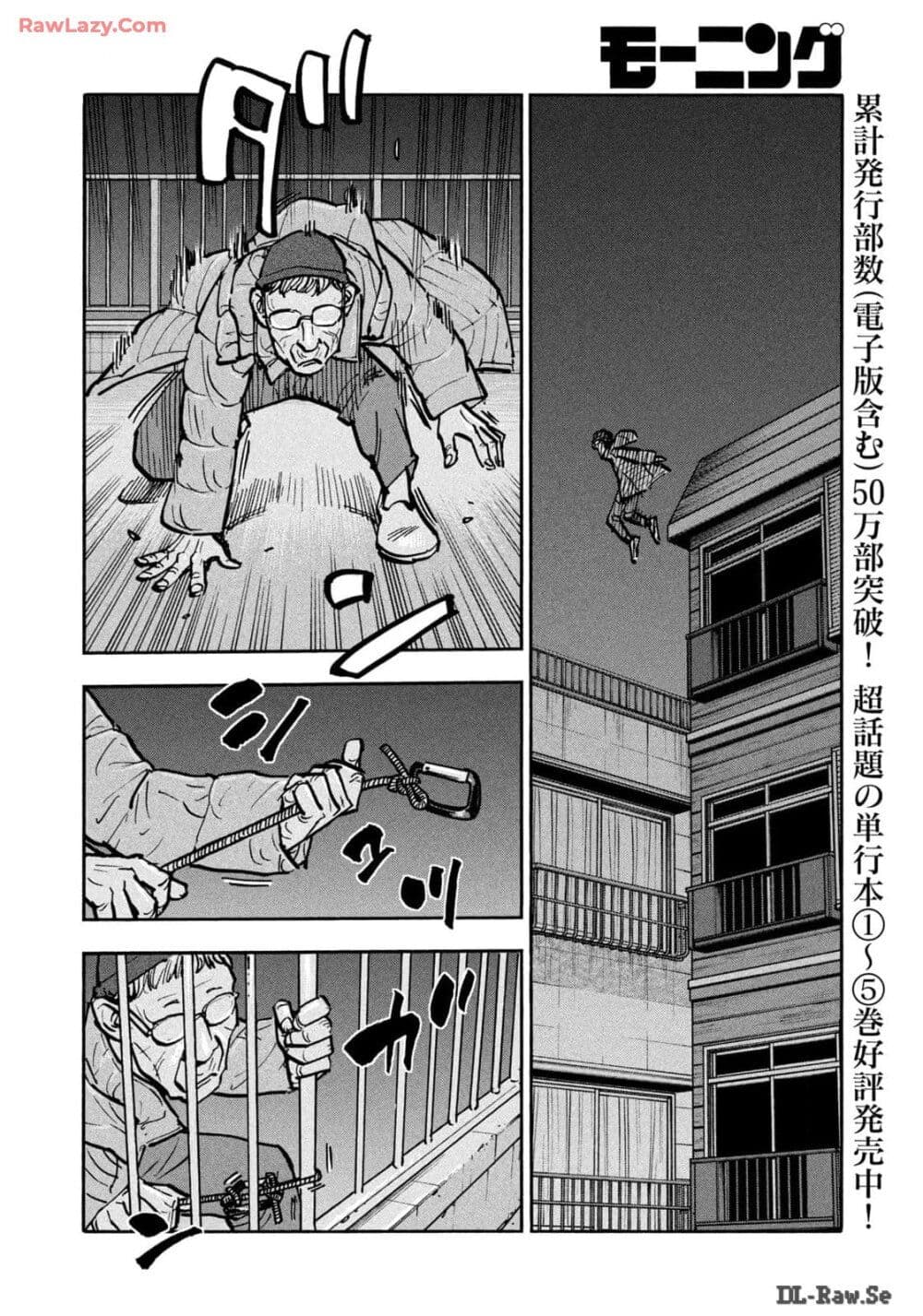 อ่านการ์ตูน Heiwa no Kuni no Shimazaki e 66 ภาพที่ 4