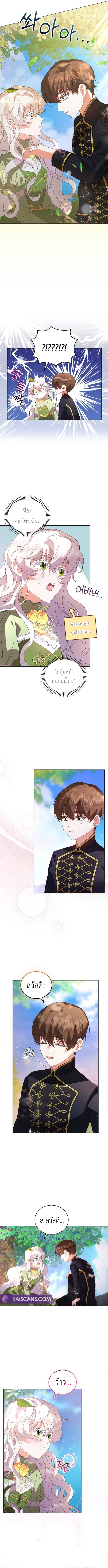 อ่านการ์ตูน My Lover’s Personality Is a Little Strange 1 ภาพที่ 9