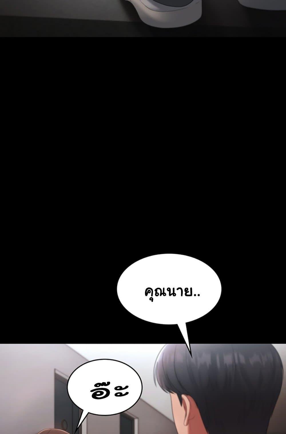 อ่านการ์ตูน The Chairman’s Wife 23 ภาพที่ 16