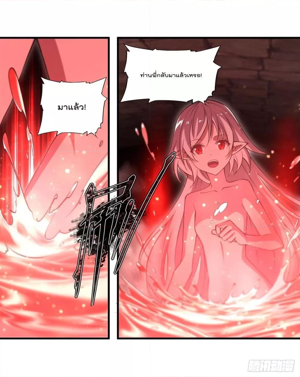 อ่านการ์ตูน The Strongest Knight Become To Lolicon Vampire 260 ภาพที่ 4