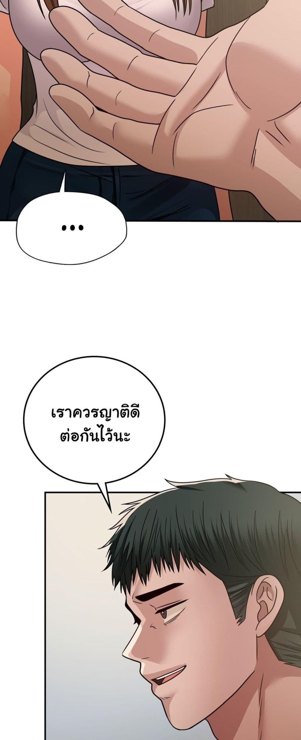 อ่านการ์ตูน Stepmother’s Past 18 ภาพที่ 31