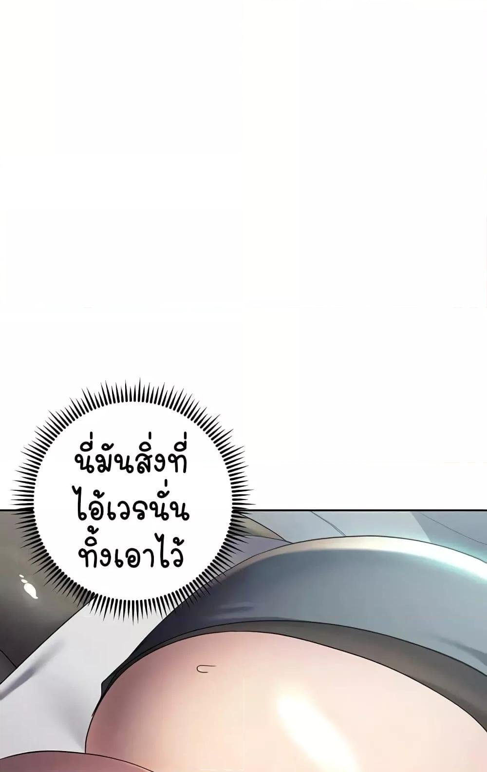 อ่านการ์ตูน Outsider: The Invisible Man 31 ภาพที่ 130