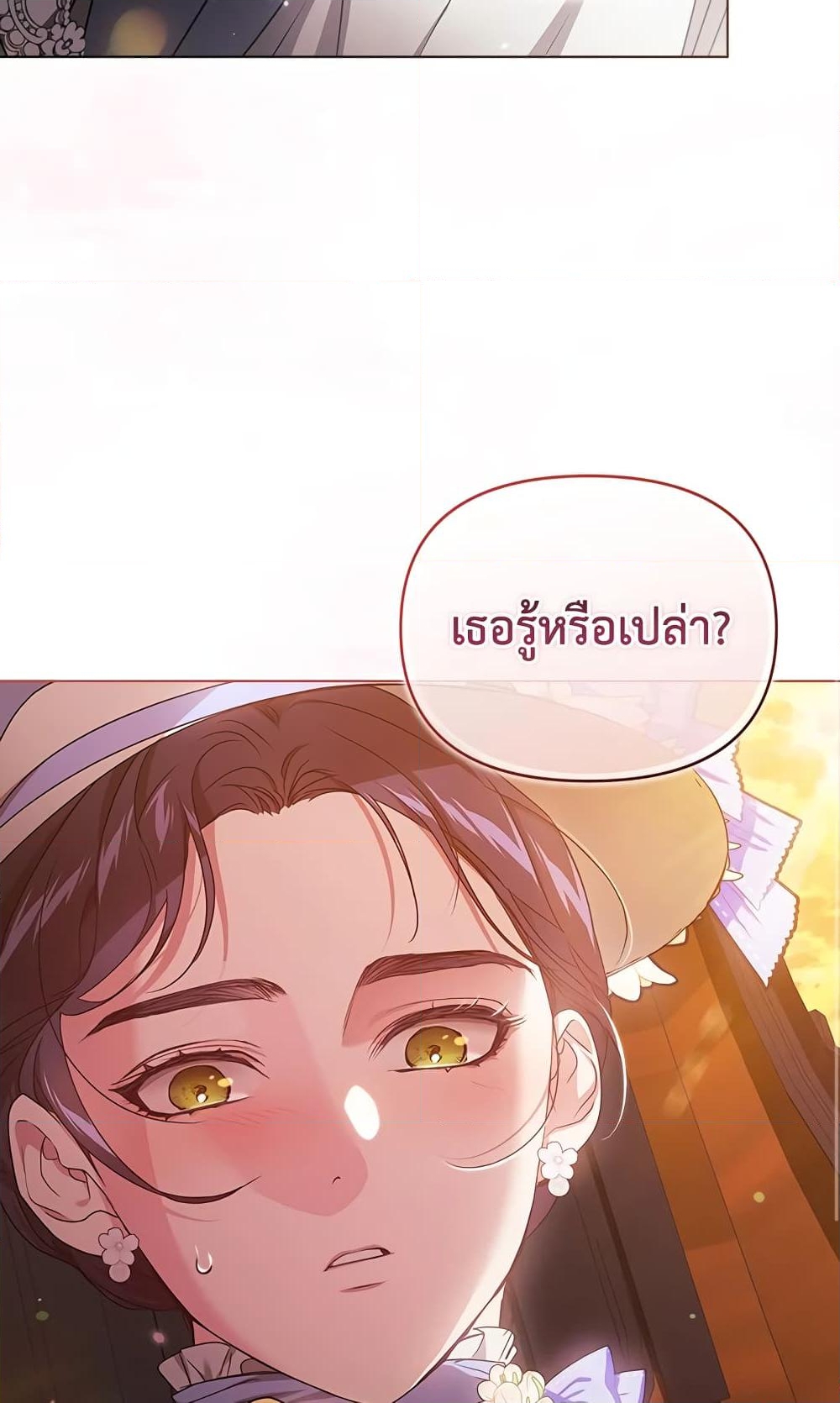 อ่านการ์ตูน The Broken Ring This Marriage Will Fail Anyway 32 ภาพที่ 69