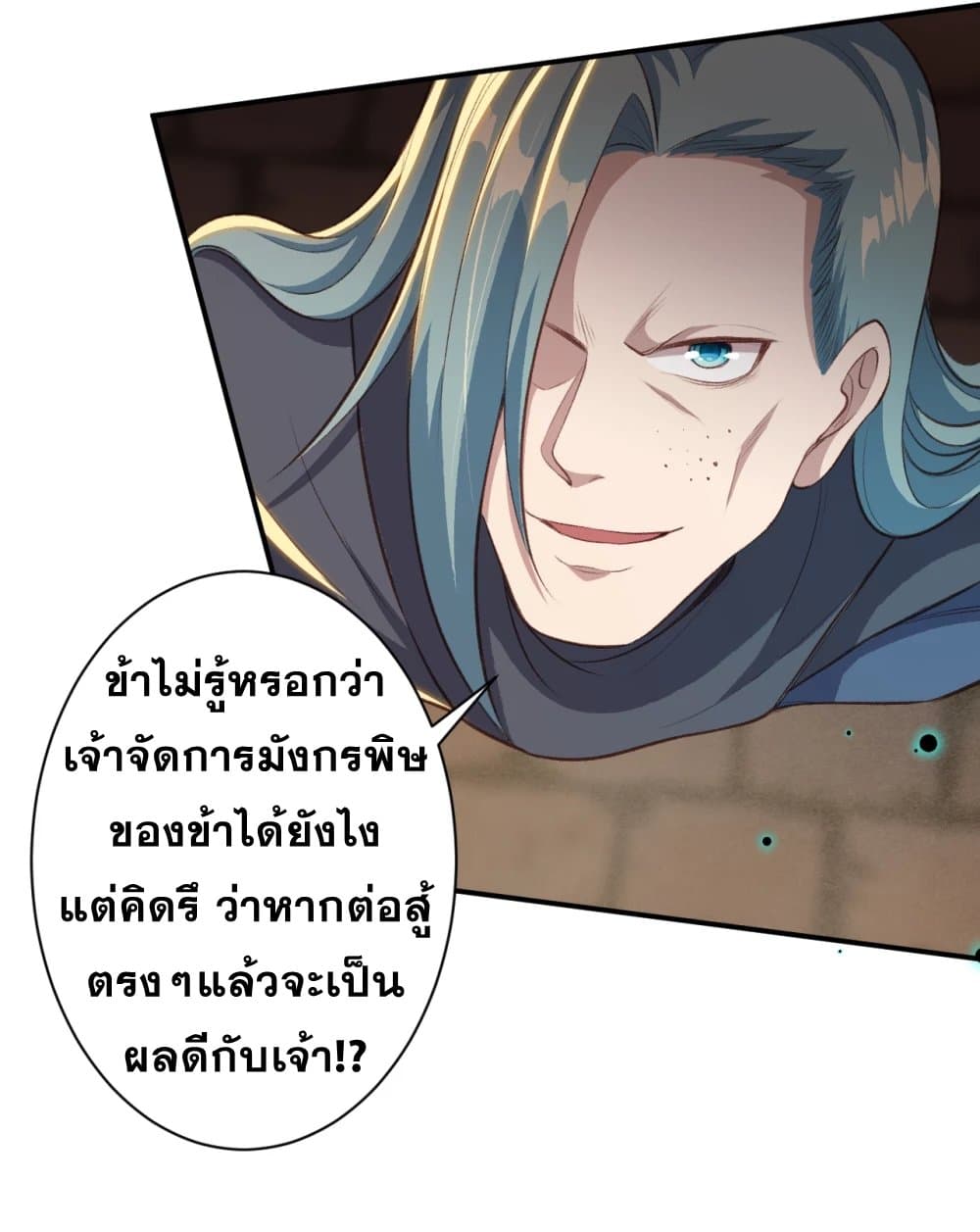 อ่านการ์ตูน Against the Gods 356 ภาพที่ 4