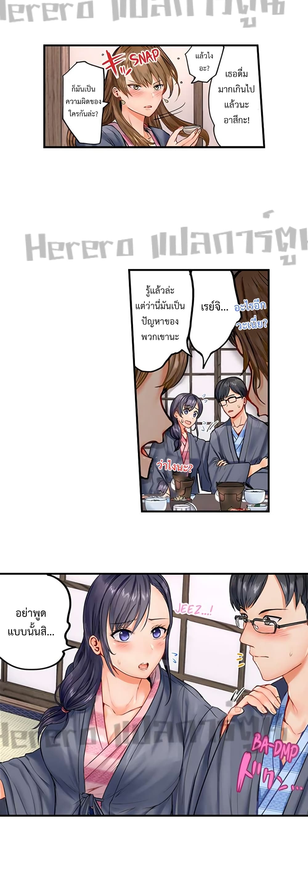 อ่านการ์ตูน Married Couple Swap ~He’s Better Than My Husband~ 1 ภาพที่ 5