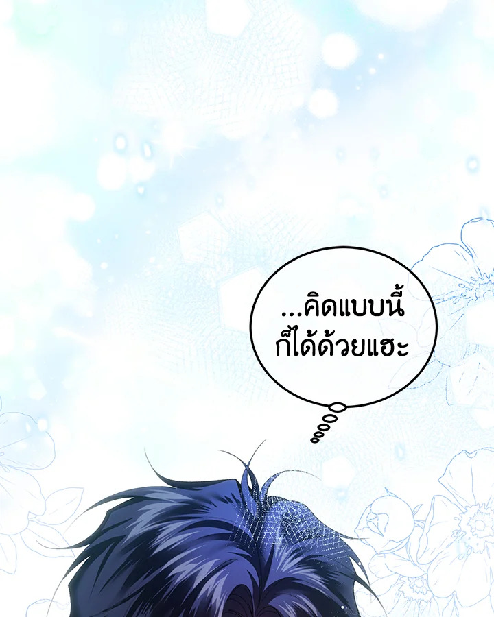 อ่านการ์ตูน The Time of the Terminally ill Extra 41 ภาพที่ 60