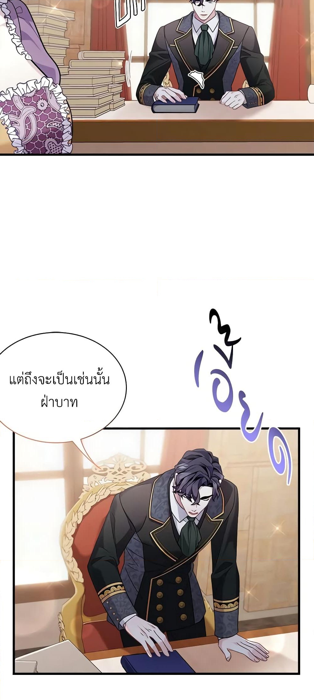 อ่านการ์ตูน Not-Sew-Wicked Stepmom 67 ภาพที่ 14