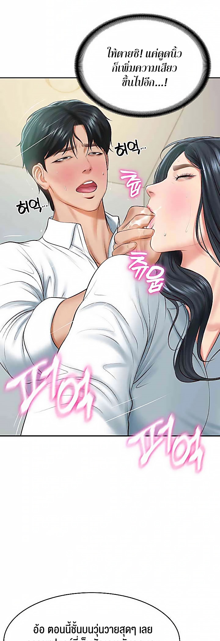 อ่านการ์ตูน The Billionaire’s Monster Cock Son-In-Law 15 ภาพที่ 27