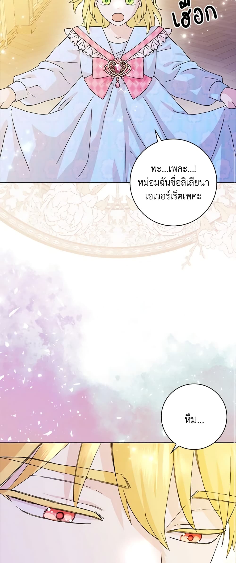 อ่านการ์ตูน When I Quit Being A Wicked Mother-in-law, Everyone Became Obsessed With Me 64 ภาพที่ 49