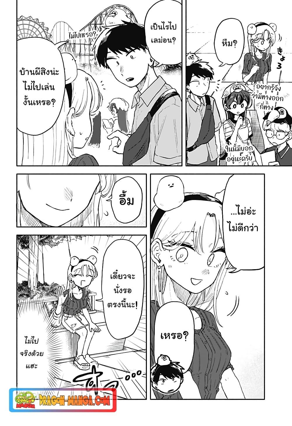 อ่านการ์ตูน Hope You’re Happy, Lemon 13 ภาพที่ 12