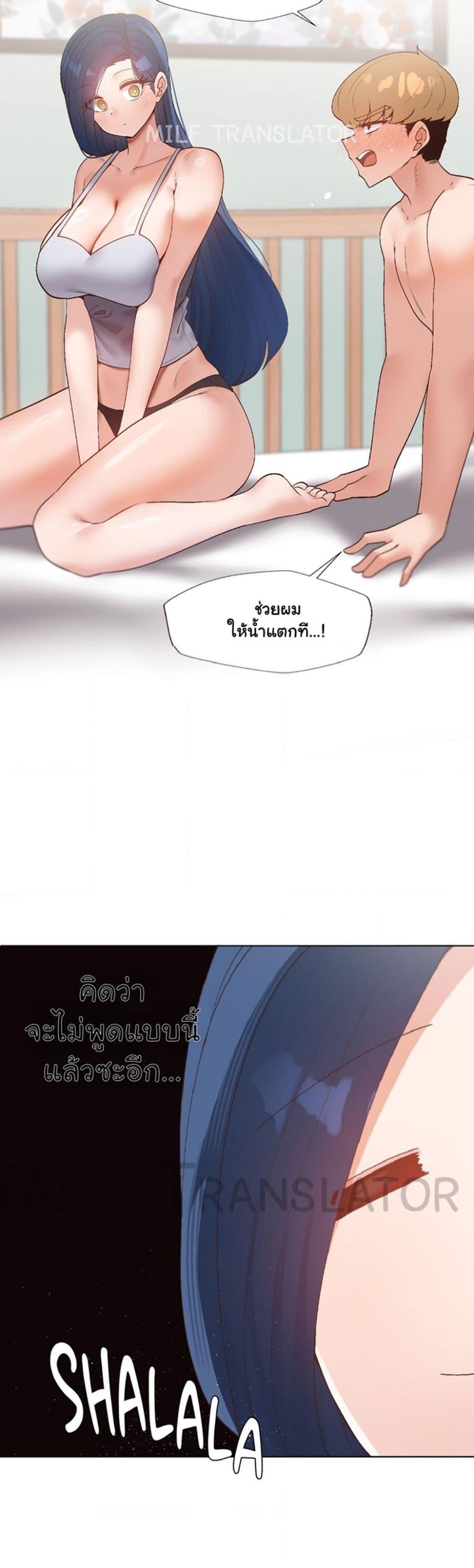 อ่านการ์ตูน Family with Benefits 2 ภาพที่ 37