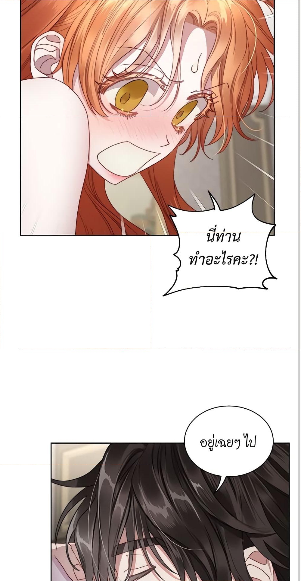 อ่านการ์ตูน Lucia 110 ภาพที่ 51