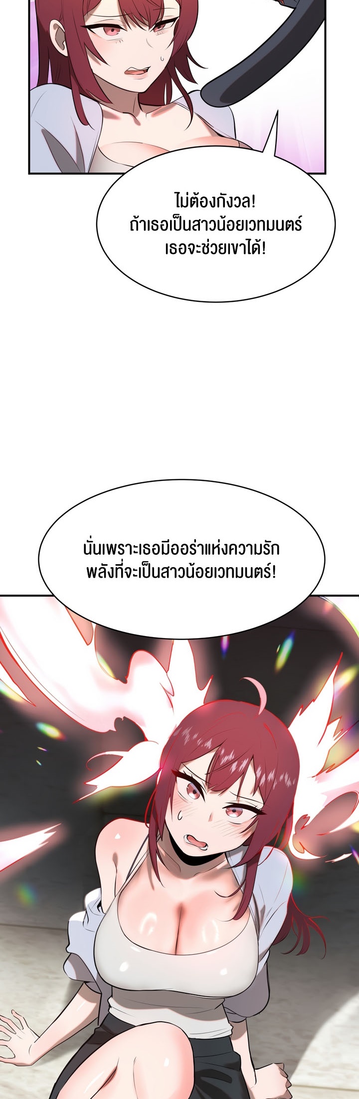 อ่านการ์ตูน Magic Girl Service 2 ภาพที่ 46